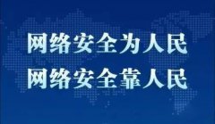 2019网民网络安全感满意度调查活动 正式上线，赶快来参与吧！