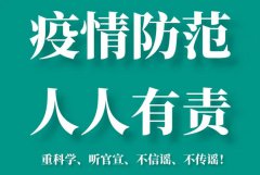 万众一心，战“ 疫 ”必胜｜重庆信安联盟助力疫情防控战（五）