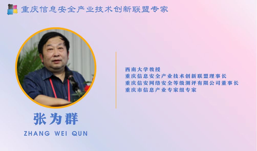 张为群