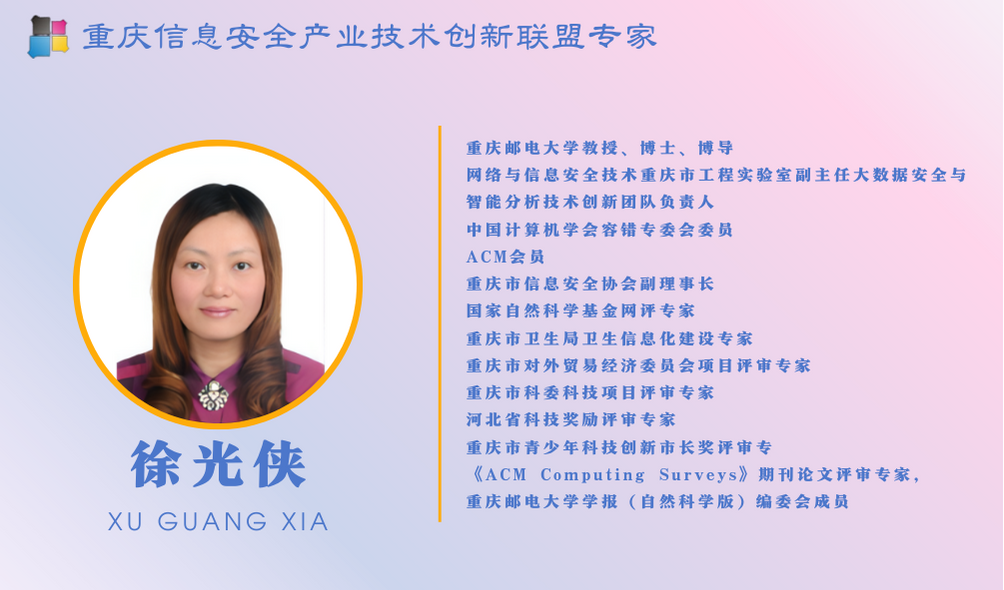 徐光侠