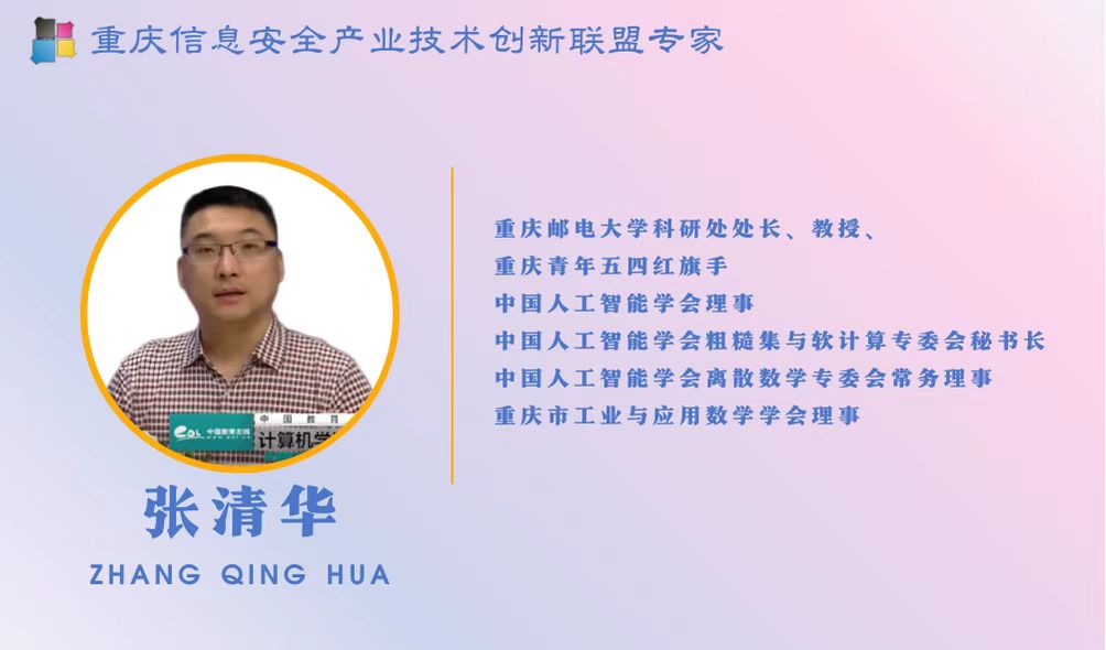 张清华