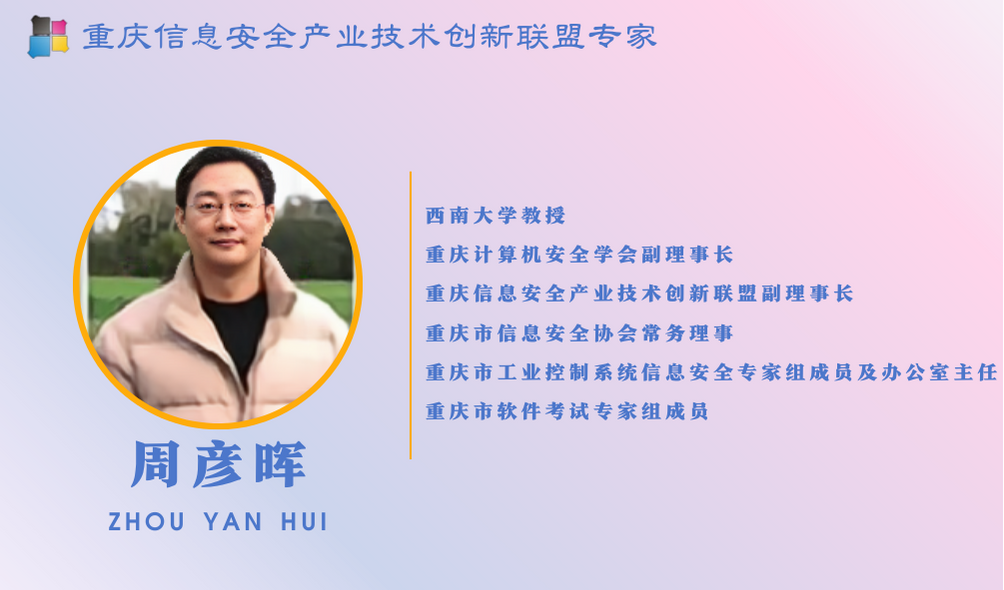周彦晖
