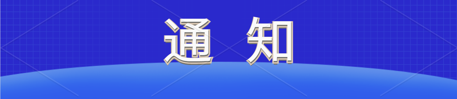 重庆市中小企业发展服务中心关于转发中小企业志愿服务工作站和专家招募工作