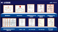 热烈欢迎 深圳昂楷科技有限公司加入联盟！