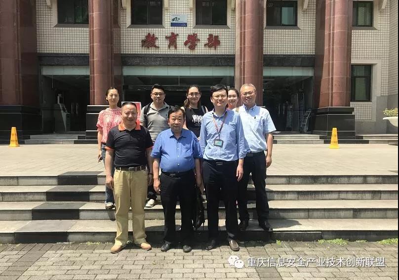 重庆信息安全产业技术创新联盟等发起建立专业性社团组织联动合作机制