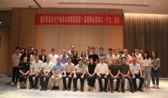 重庆信息安全产业技术创新联盟第一届理事会第四次（扩大）会议圆满召开！