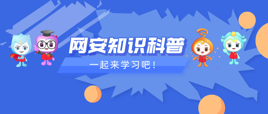 青少年安全上网指南