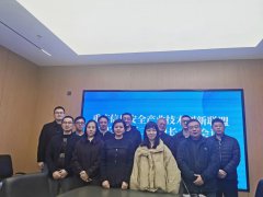 联盟 2025 年第二次两长工作会议成功在联通（重庆）网络安全创新基地召开！