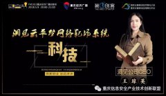 联盟理事重庆洞见CEO王琼英女士应邀做客重庆经济广播电台创客邦栏目