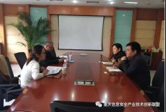 联盟走进重庆市云计算与大数据协会