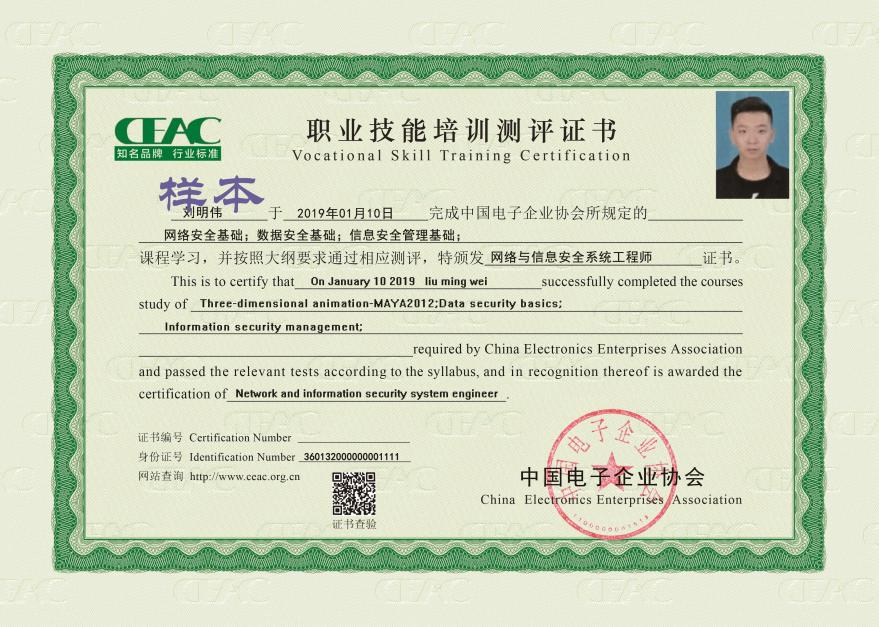 关于举办2025年第二期网络安全技能提升研修班的通知