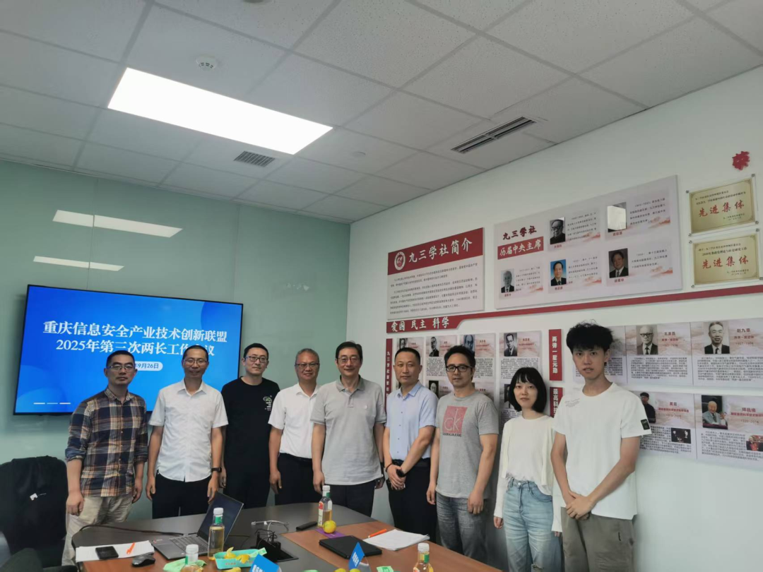 联盟成功召开2025年第三次两长工作会议，研究部署下半年各项工作