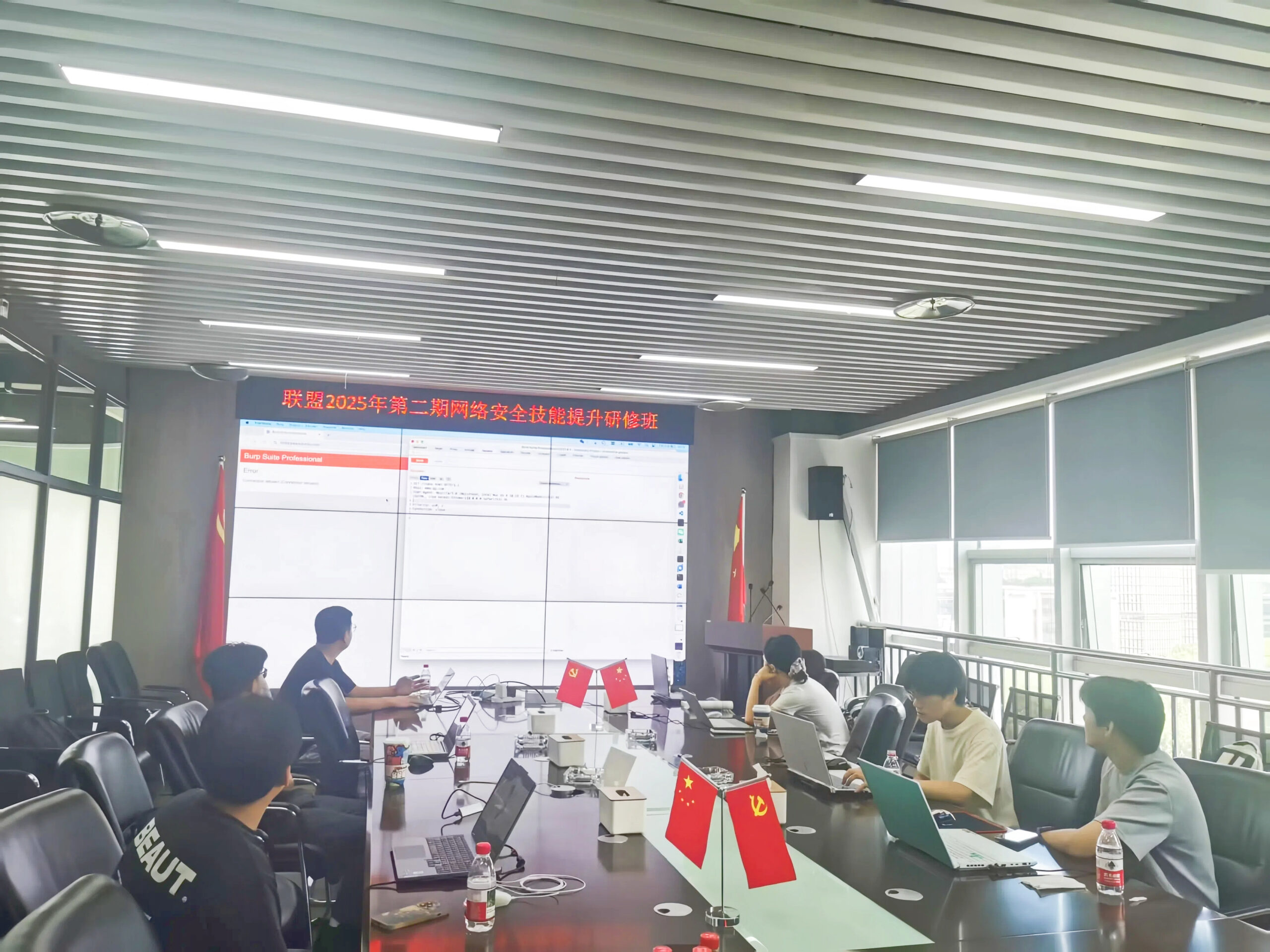 联盟成功举办“2025年第二期网络安全技能提升研修班”